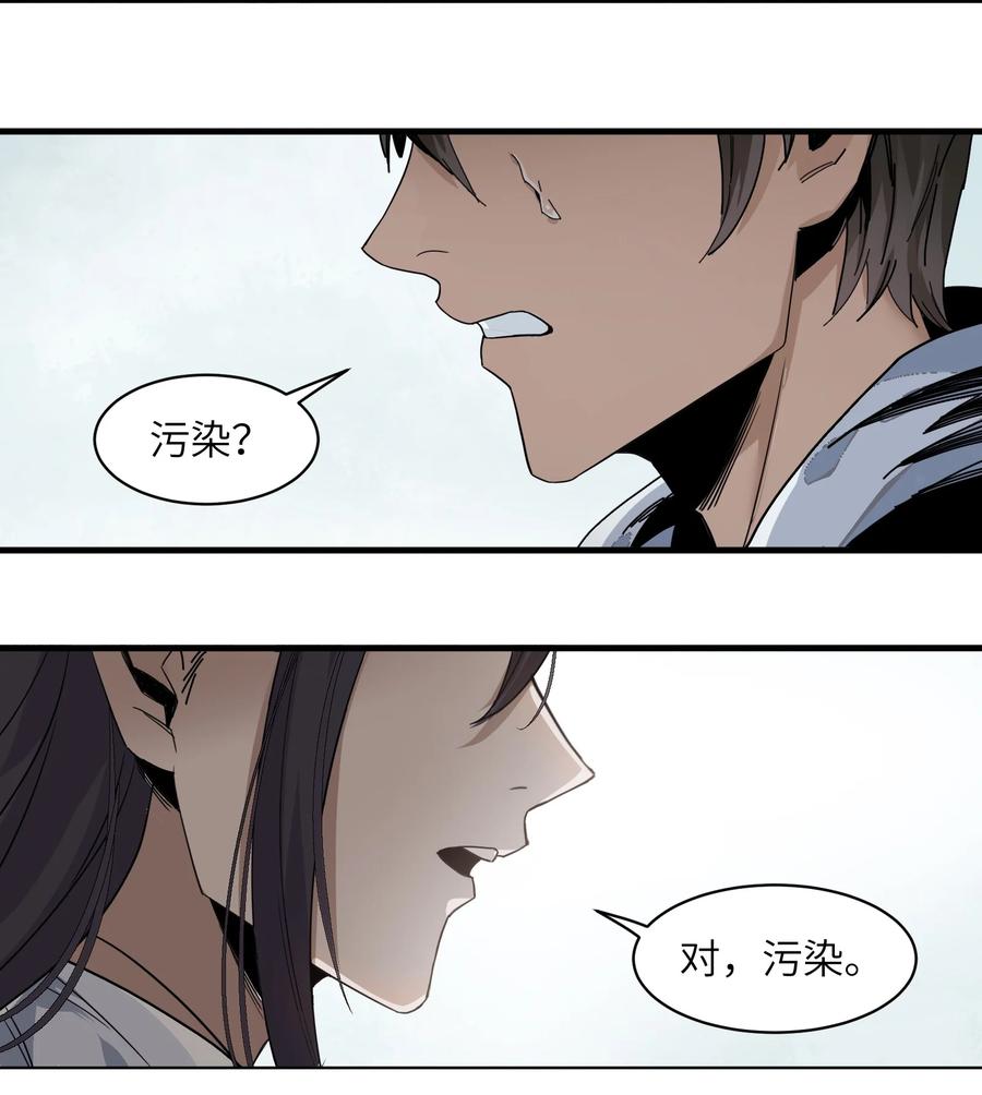 《邪神圣子不想灭世》004 你做好准备了吗？ 第33页