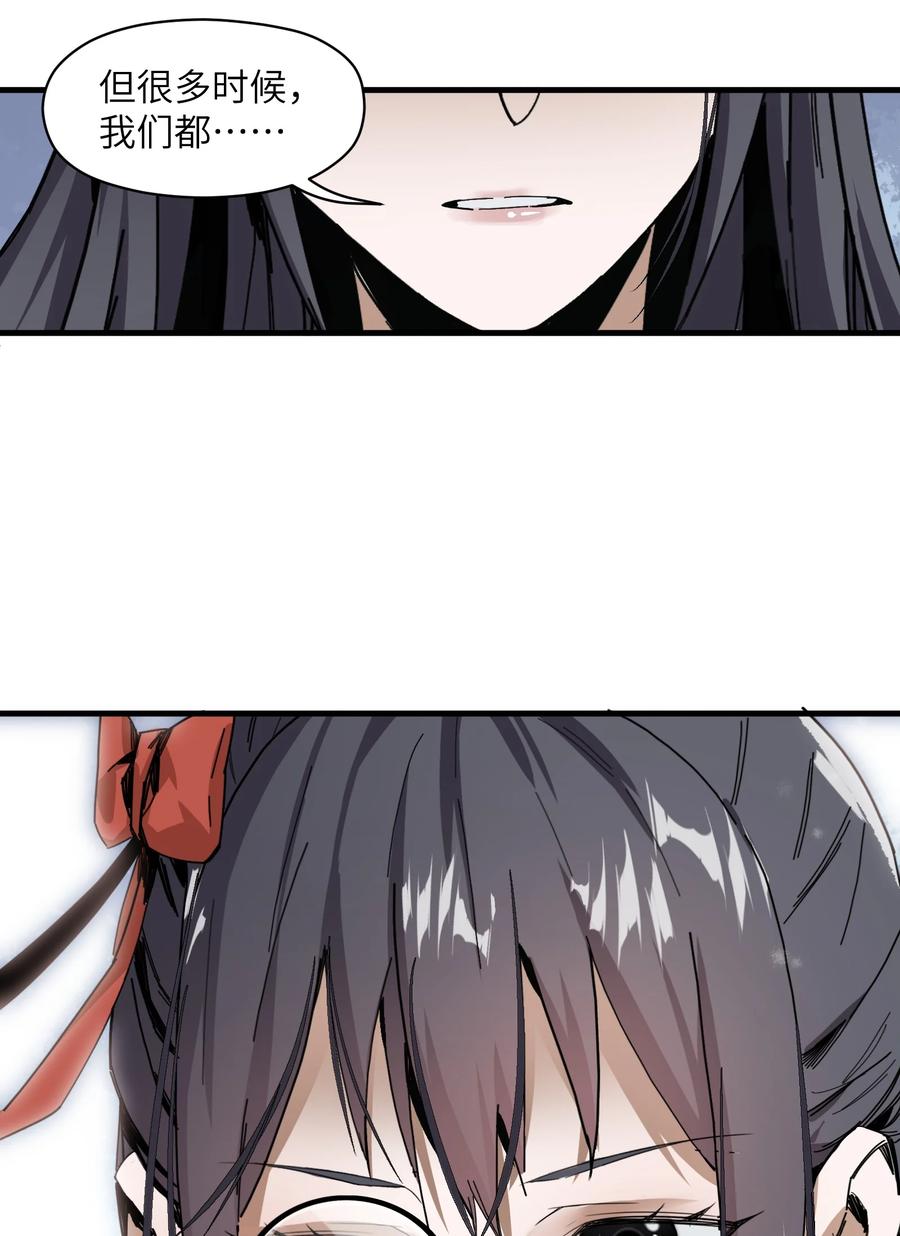 《邪神圣子不想灭世》004 你做好准备了吗？ 第47页