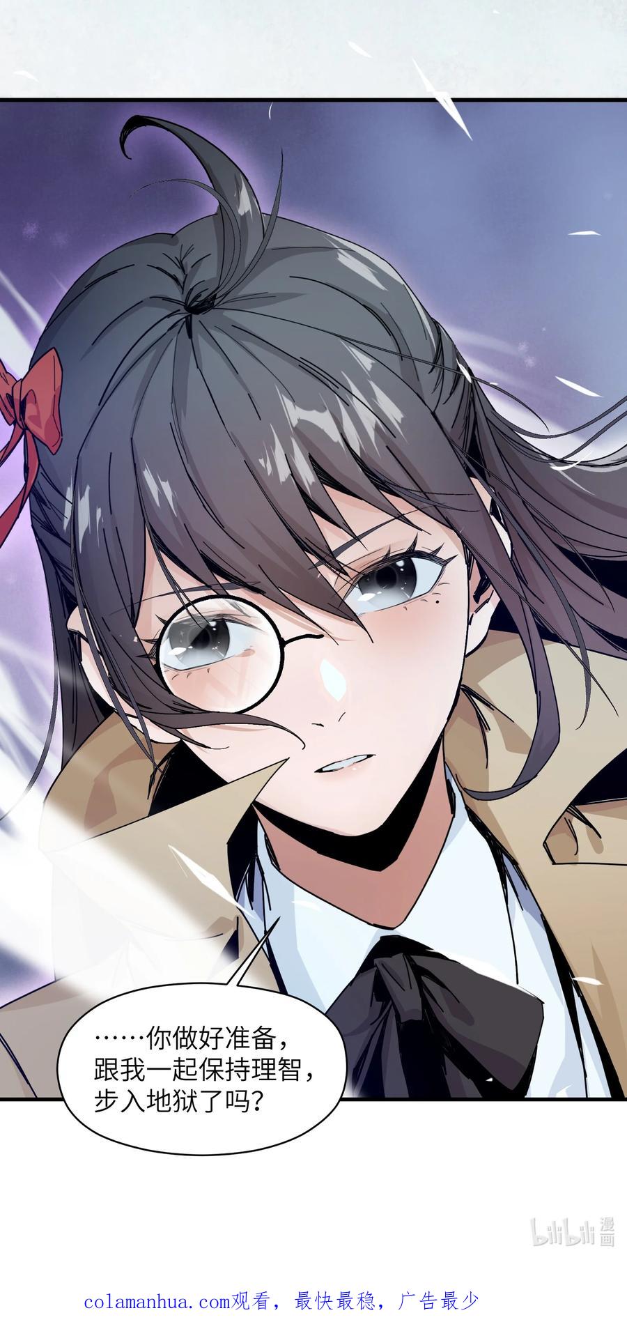 《邪神圣子不想灭世》004 你做好准备了吗？ 第53页