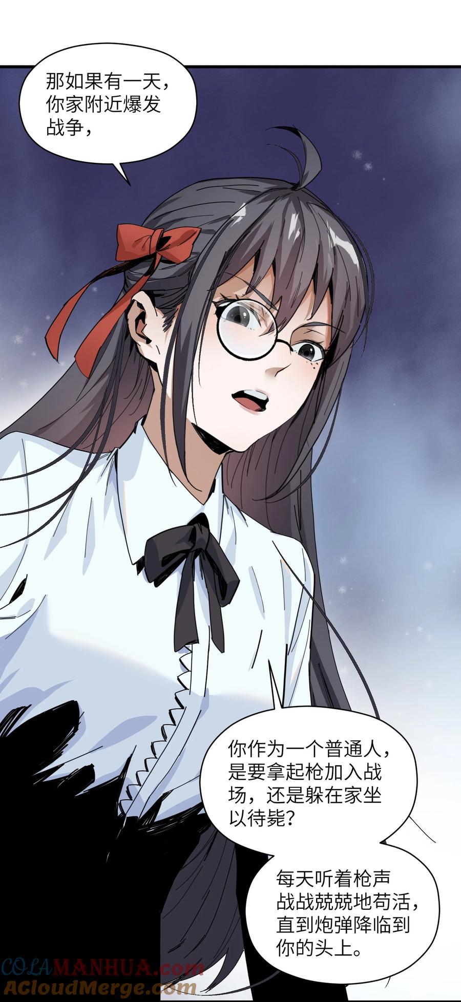 《邪神圣子不想灭世》004 你做好准备了吗？ 第43页