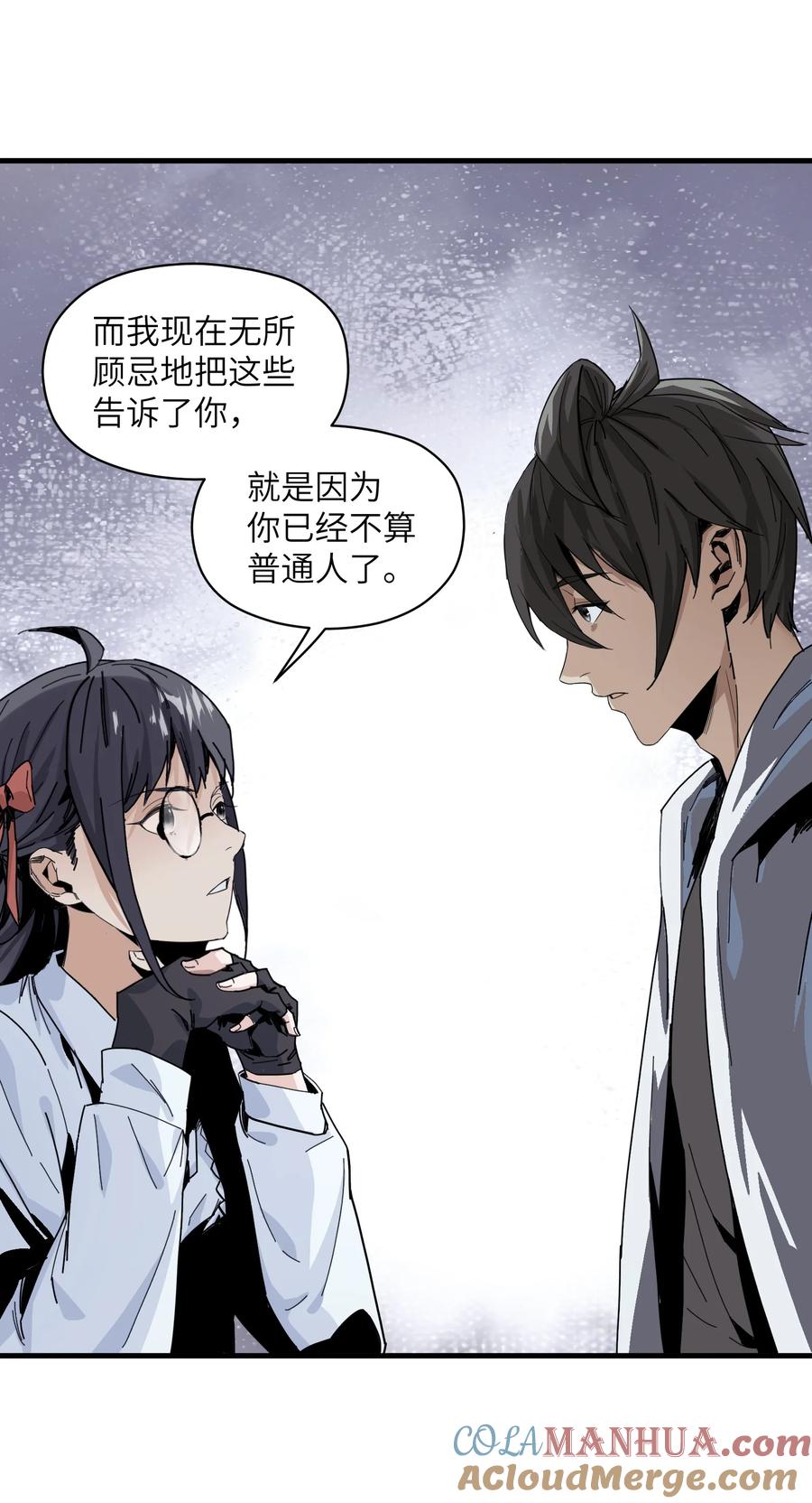 《邪神圣子不想灭世》004 你做好准备了吗？ 第31页