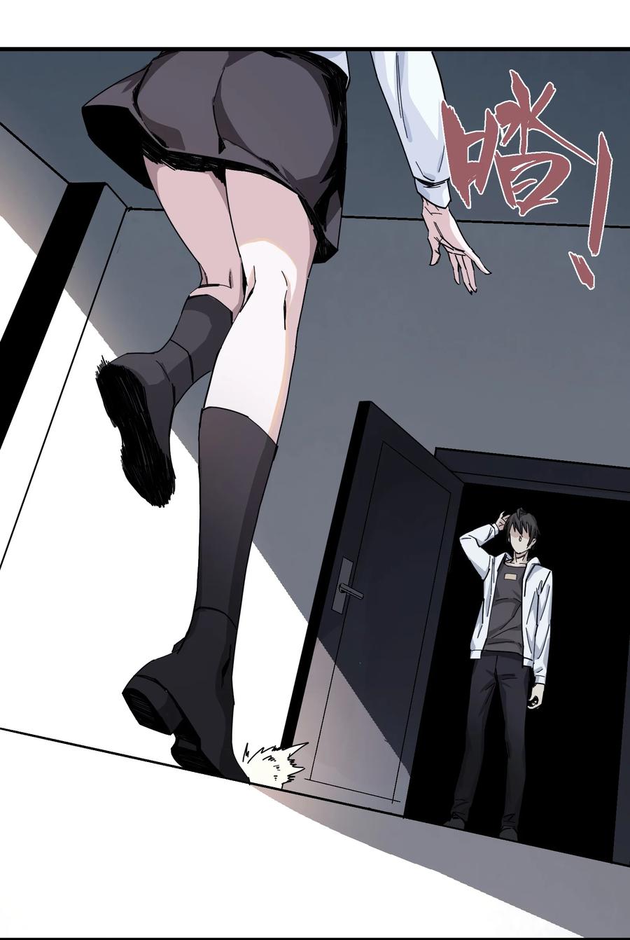 《邪神圣子不想灭世》004 你做好准备了吗？ 第6页