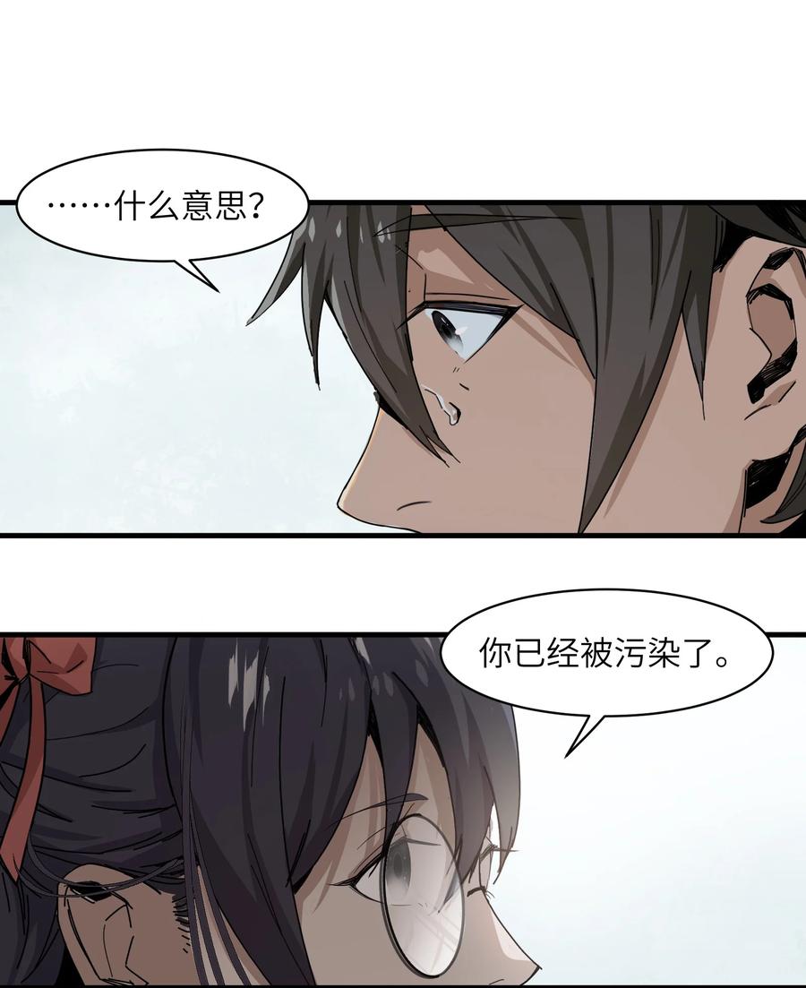 《邪神圣子不想灭世》004 你做好准备了吗？ 第32页
