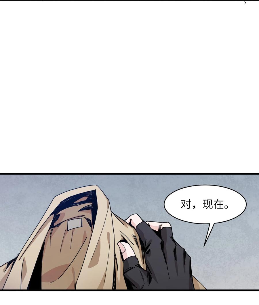 《邪神圣子不想灭世》004 你做好准备了吗？ 第50页