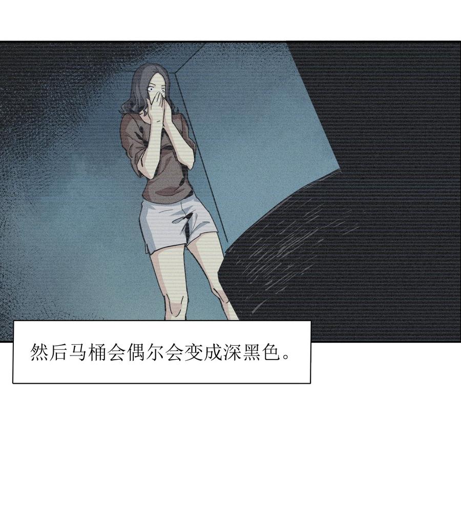 《邪神圣子不想灭世》005 你和之前不太一样了 第44页