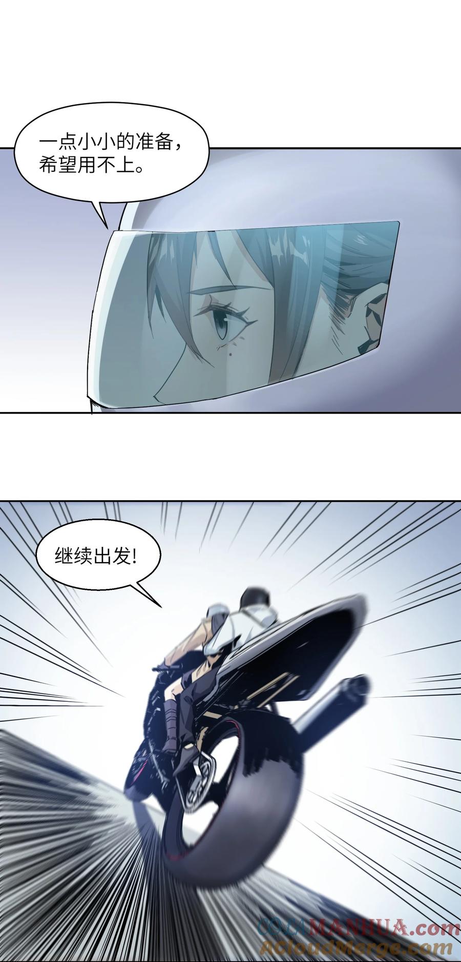 《邪神圣子不想灭世》005 你和之前不太一样了 第22页