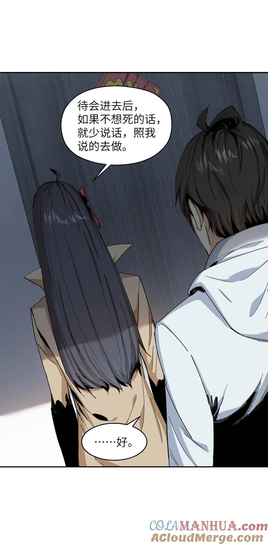 《邪神圣子不想灭世》005 你和之前不太一样了 第31页