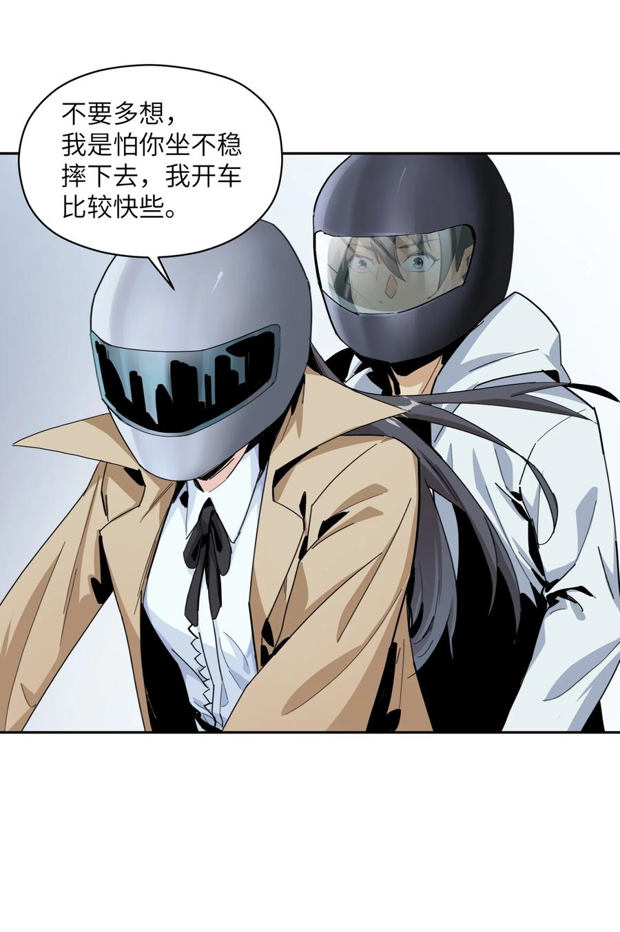 《邪神圣子不想灭世》005 你和之前不太一样了 第12页