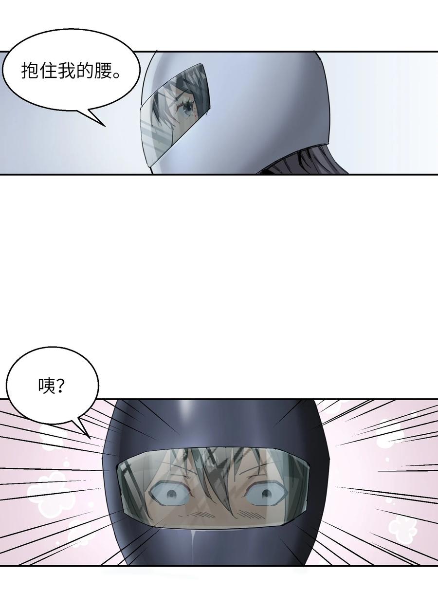 《邪神圣子不想灭世》005 你和之前不太一样了 第11页