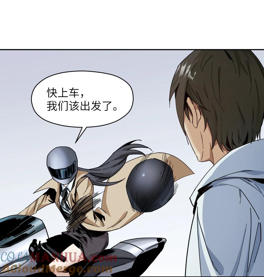 《邪神圣子不想灭世》005 你和之前不太一样了 第7页