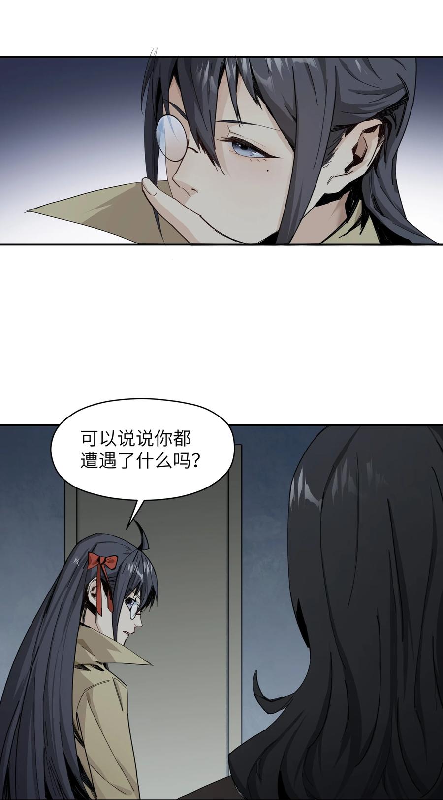 《邪神圣子不想灭世》005 你和之前不太一样了 第41页