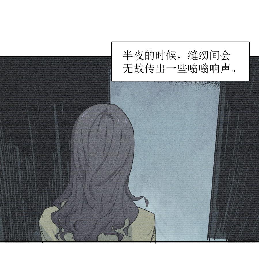 《邪神圣子不想灭世》005 你和之前不太一样了 第45页