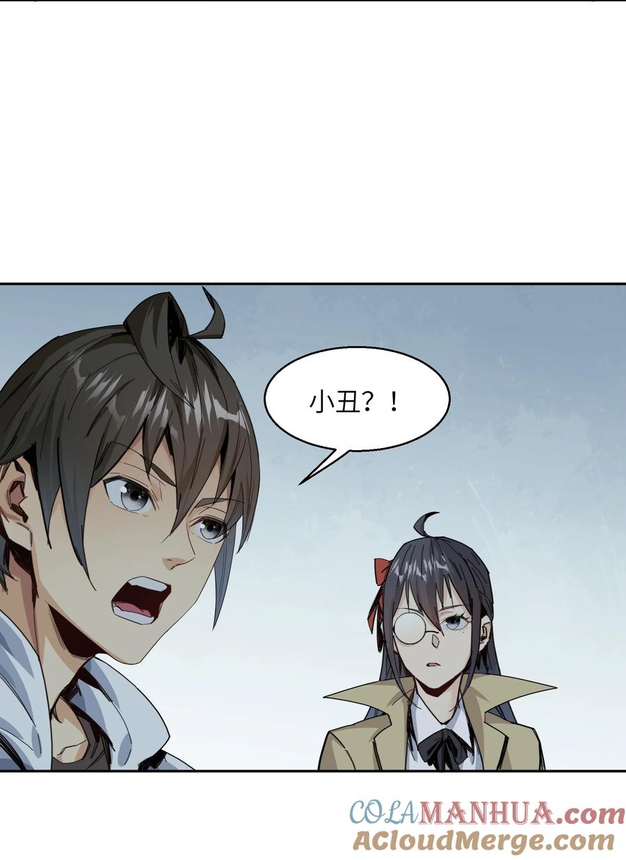 《邪神圣子不想灭世》005 你和之前不太一样了 第49页