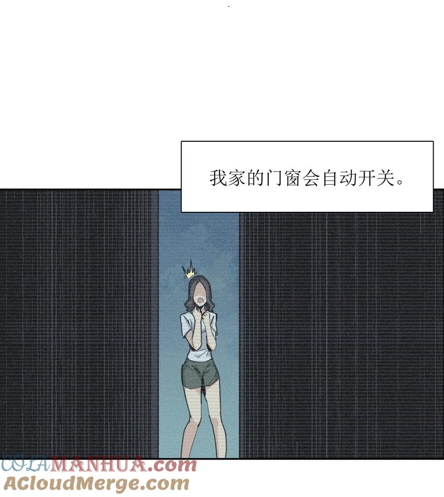 《邪神圣子不想灭世》005 你和之前不太一样了 第43页