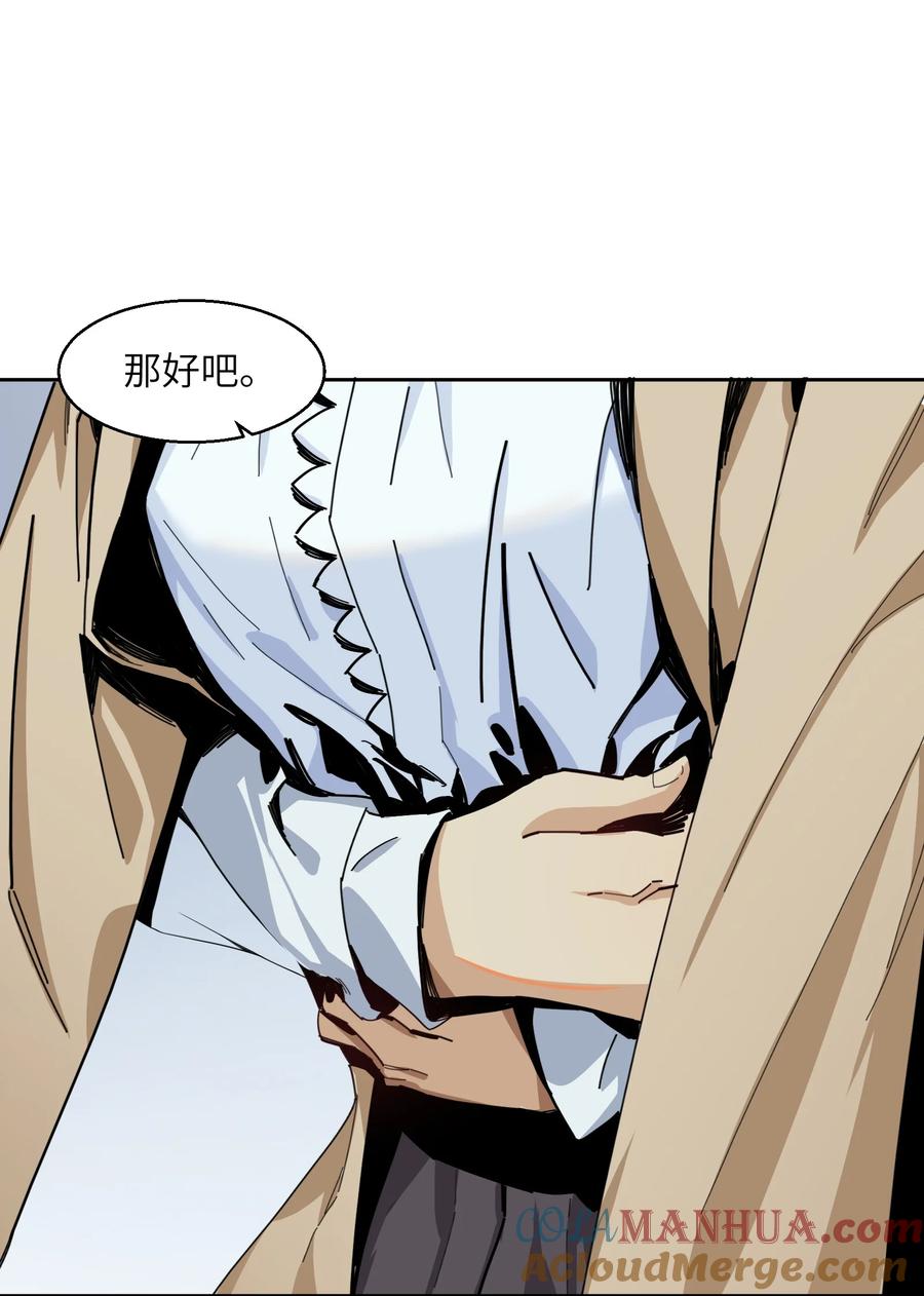 《邪神圣子不想灭世》005 你和之前不太一样了 第13页