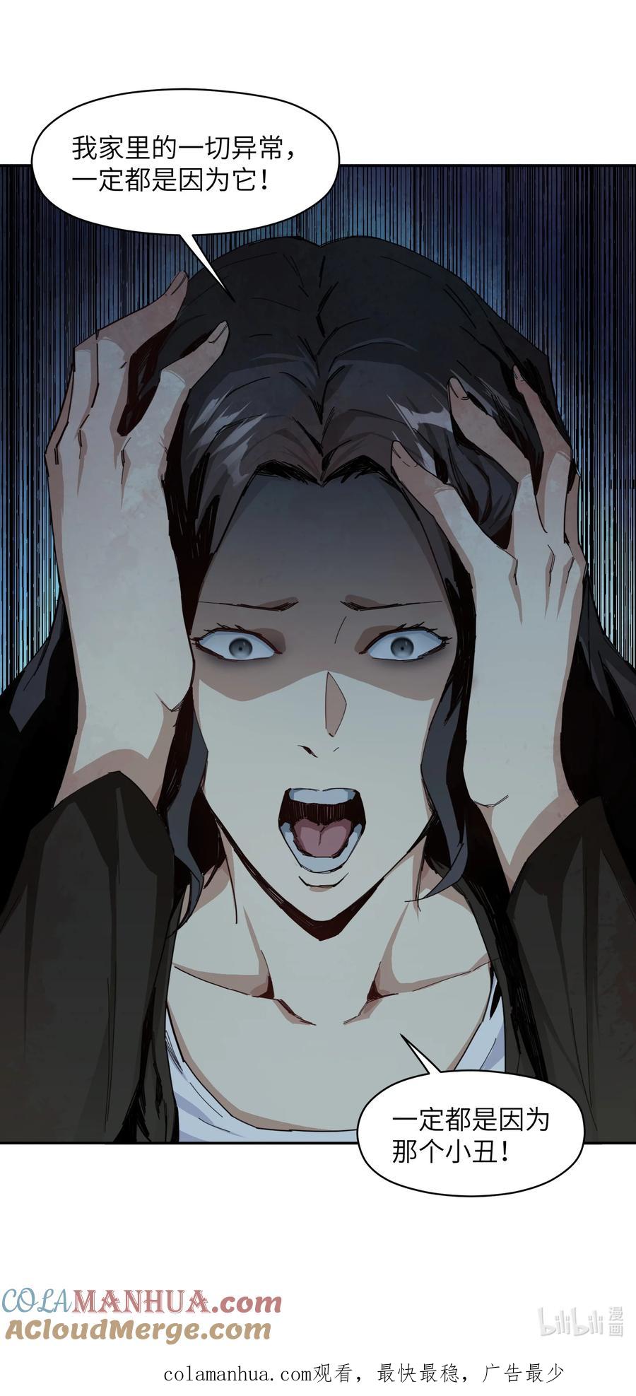 《邪神圣子不想灭世》005 你和之前不太一样了 第52页