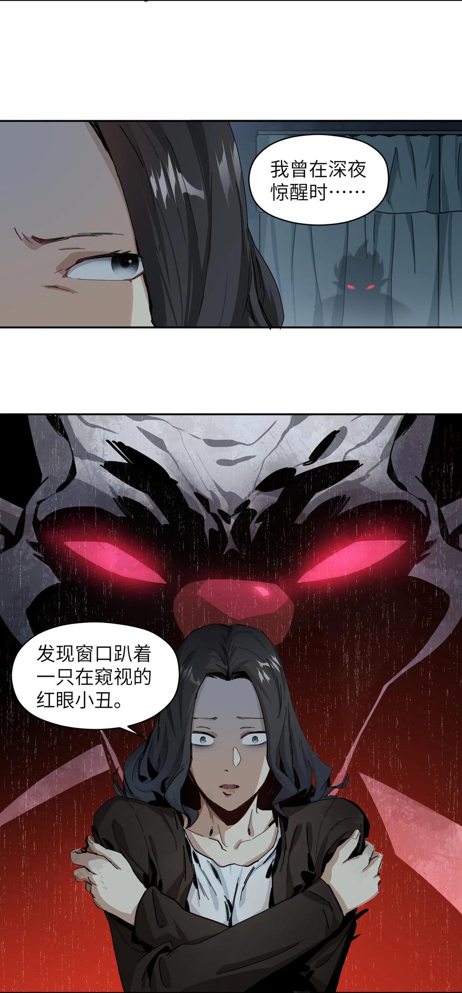 《邪神圣子不想灭世》005 你和之前不太一样了 第48页