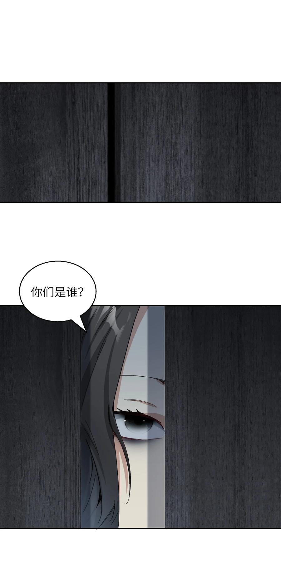 《邪神圣子不想灭世》005 你和之前不太一样了 第32页