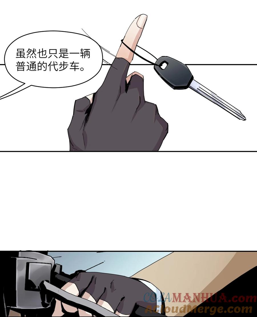 《邪神圣子不想灭世》005 你和之前不太一样了 第4页