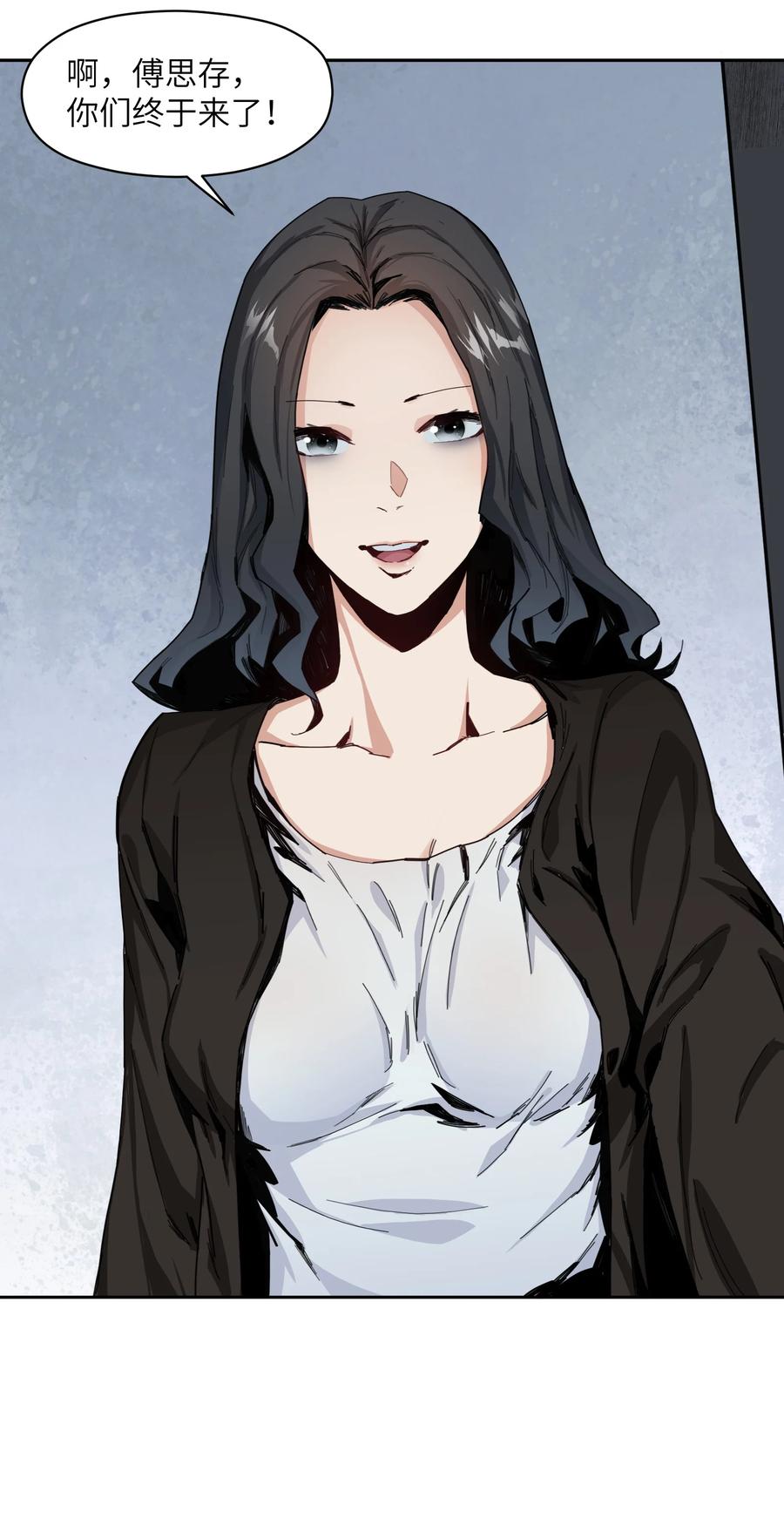 《邪神圣子不想灭世》005 你和之前不太一样了 第35页