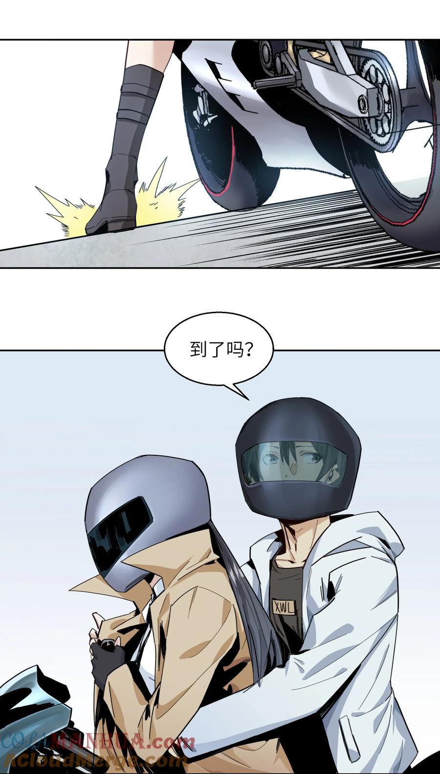 《邪神圣子不想灭世》005 你和之前不太一样了 第19页