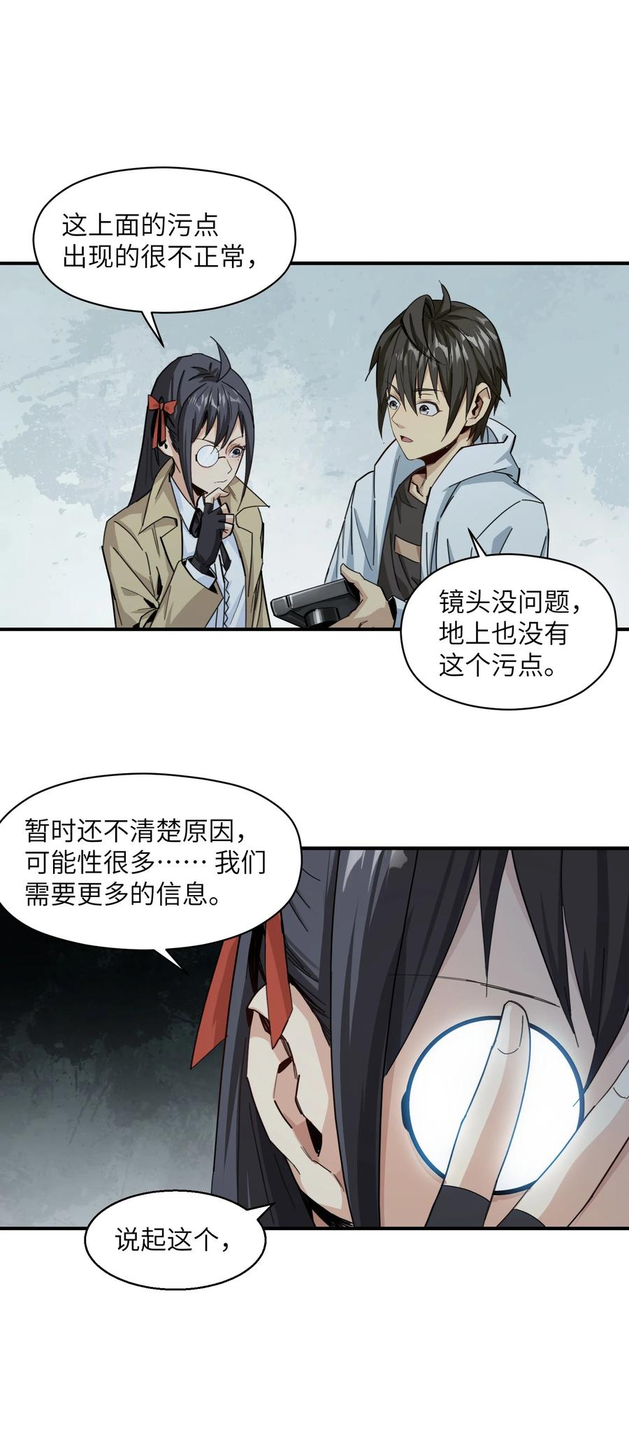 《邪神圣子不想灭世》006 好像更冷了 第48页