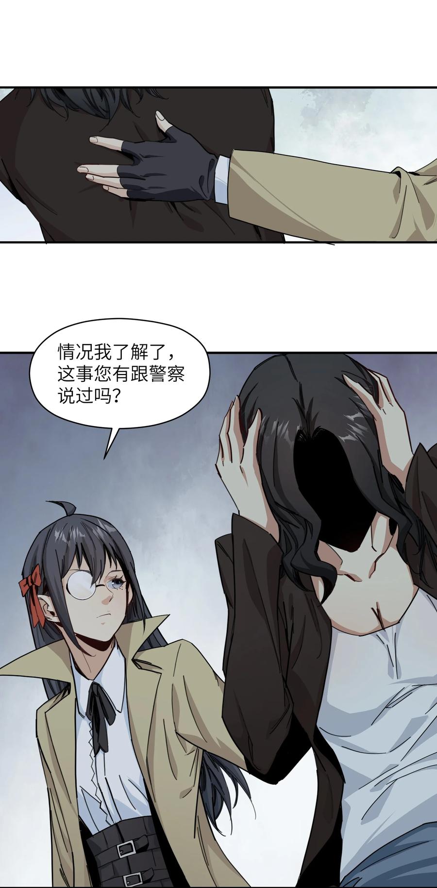 《邪神圣子不想灭世》006 好像更冷了 第3页