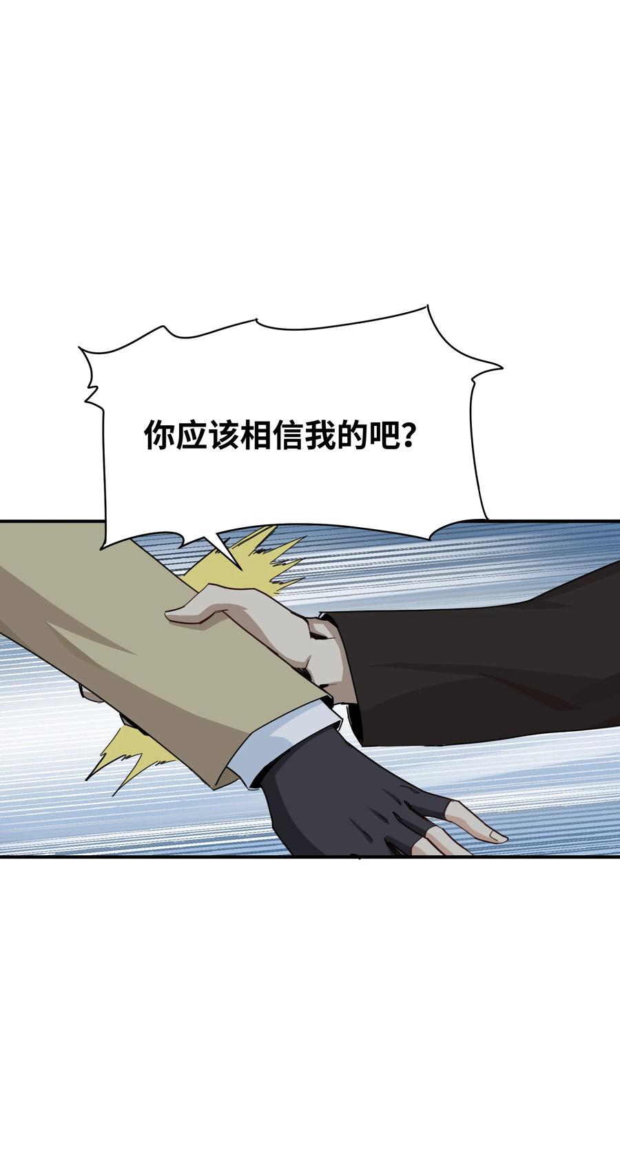 《邪神圣子不想灭世》006 好像更冷了 第5页