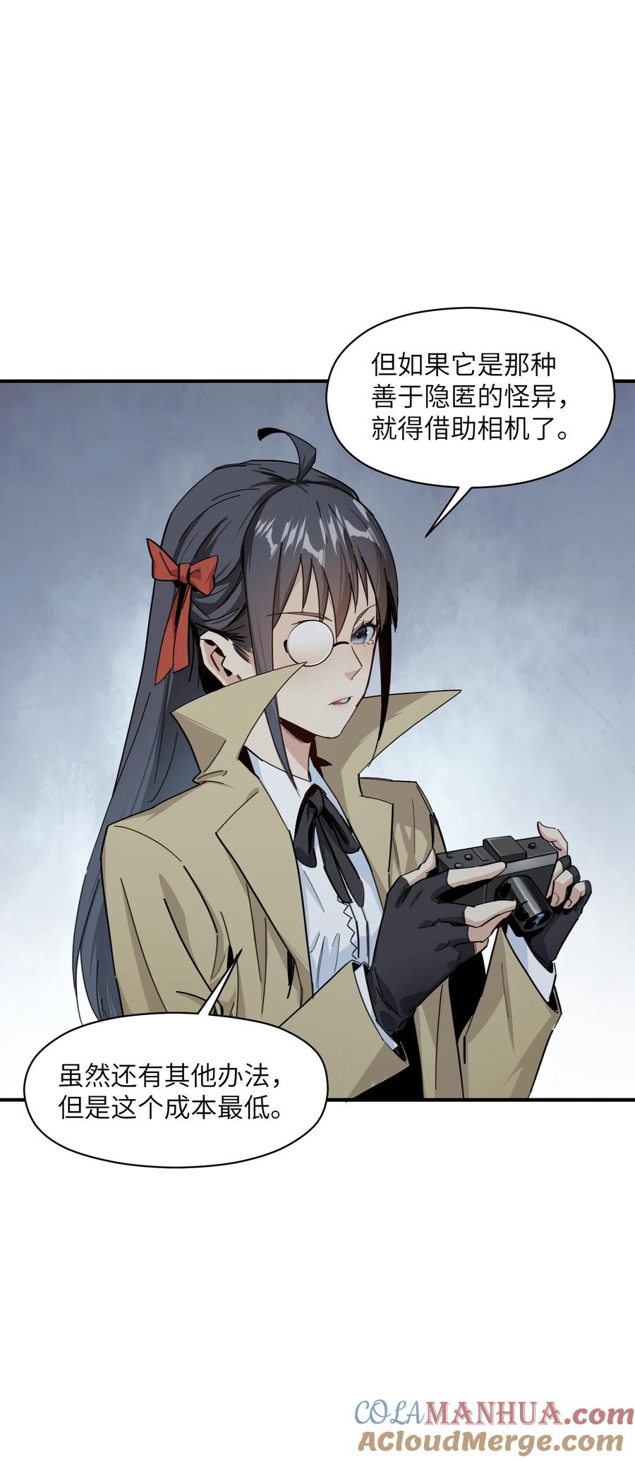 《邪神圣子不想灭世》006 好像更冷了 第16页