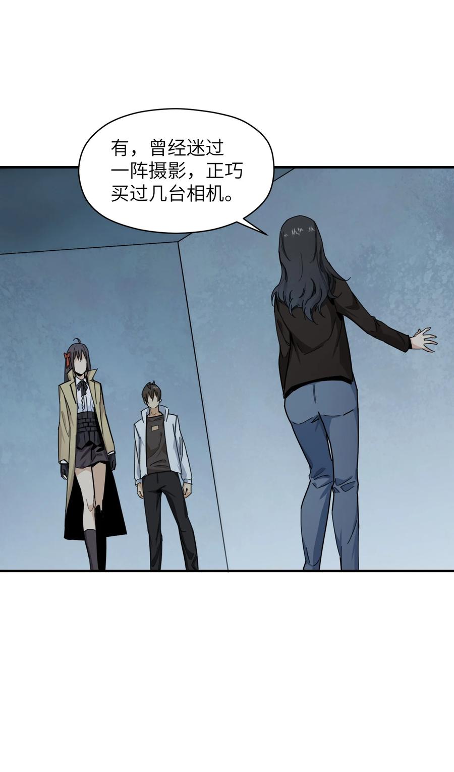 《邪神圣子不想灭世》006 好像更冷了 第11页