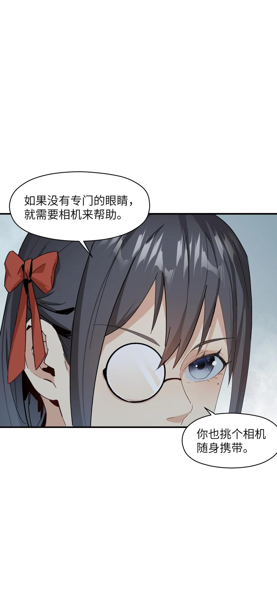 《邪神圣子不想灭世》006 好像更冷了 第14页