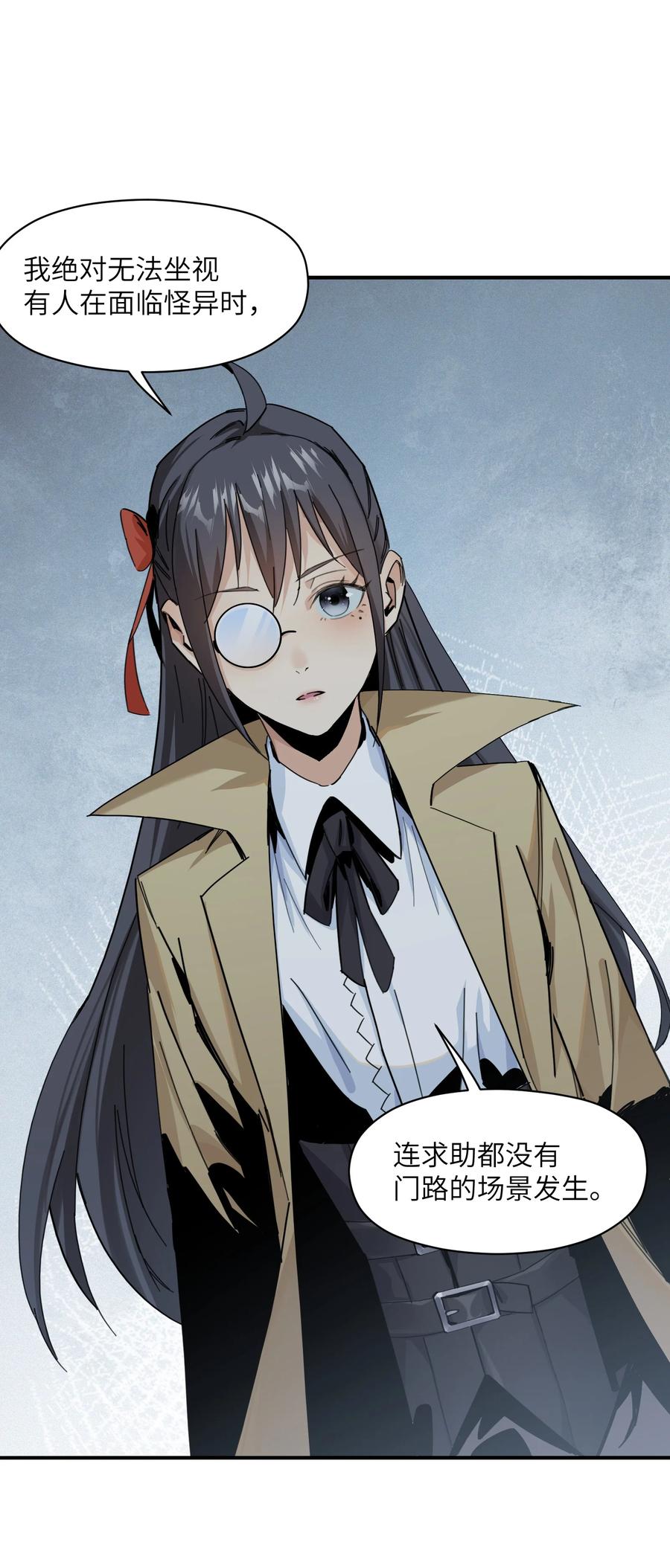 《邪神圣子不想灭世》006 好像更冷了 第35页