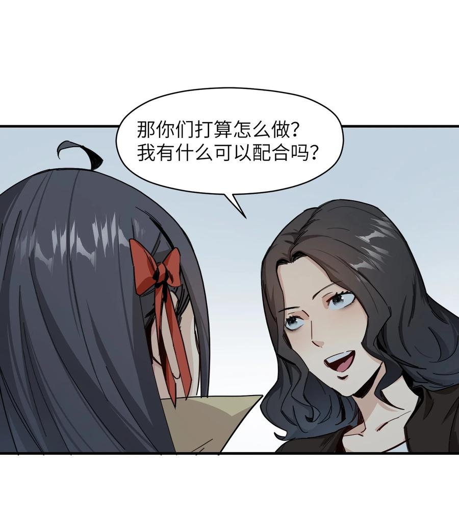 《邪神圣子不想灭世》006 好像更冷了 第9页