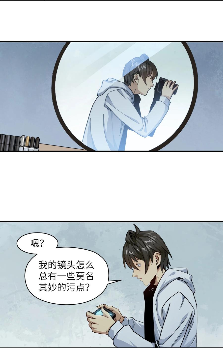 《邪神圣子不想灭世》006 好像更冷了 第45页
