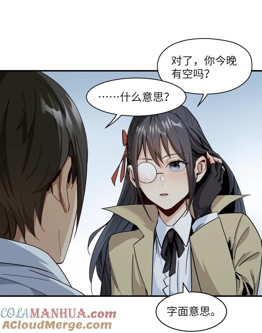 《邪神圣子不想灭世》006 好像更冷了 第19页