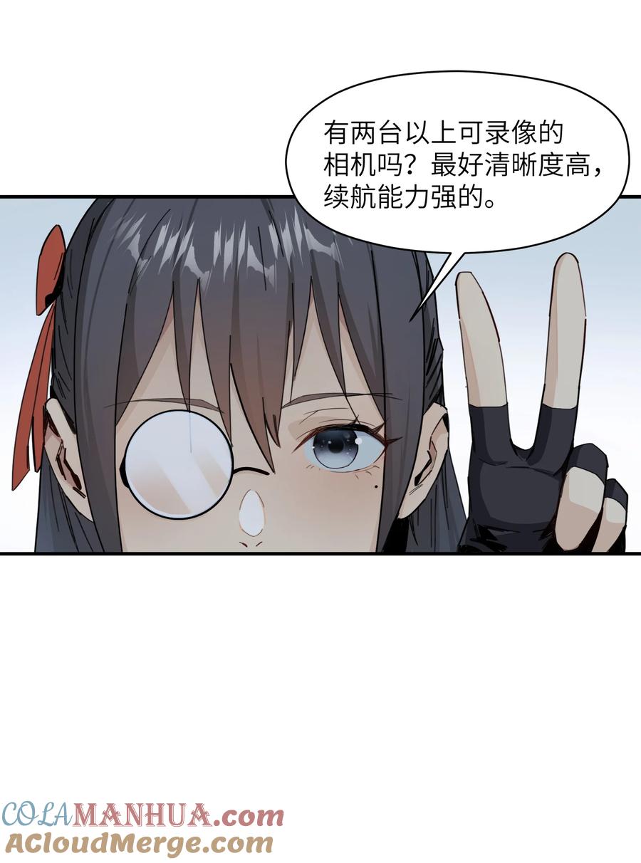《邪神圣子不想灭世》006 好像更冷了 第10页