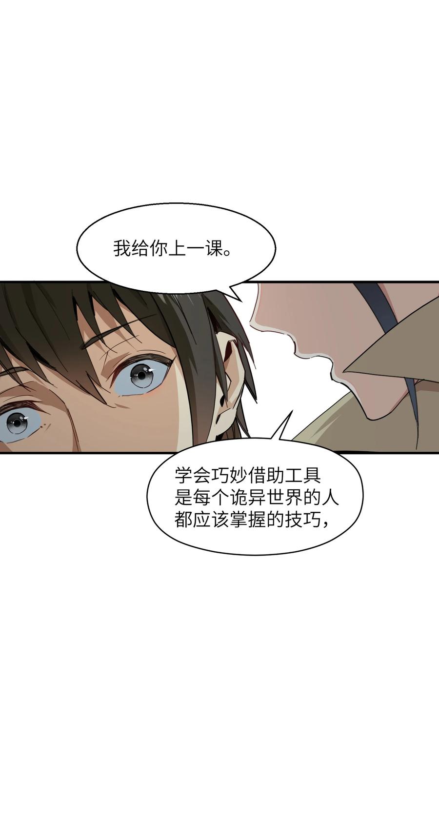 《邪神圣子不想灭世》006 好像更冷了 第17页