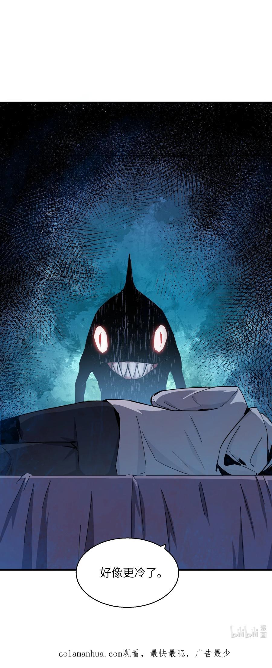 《邪神圣子不想灭世》006 好像更冷了 第59页
