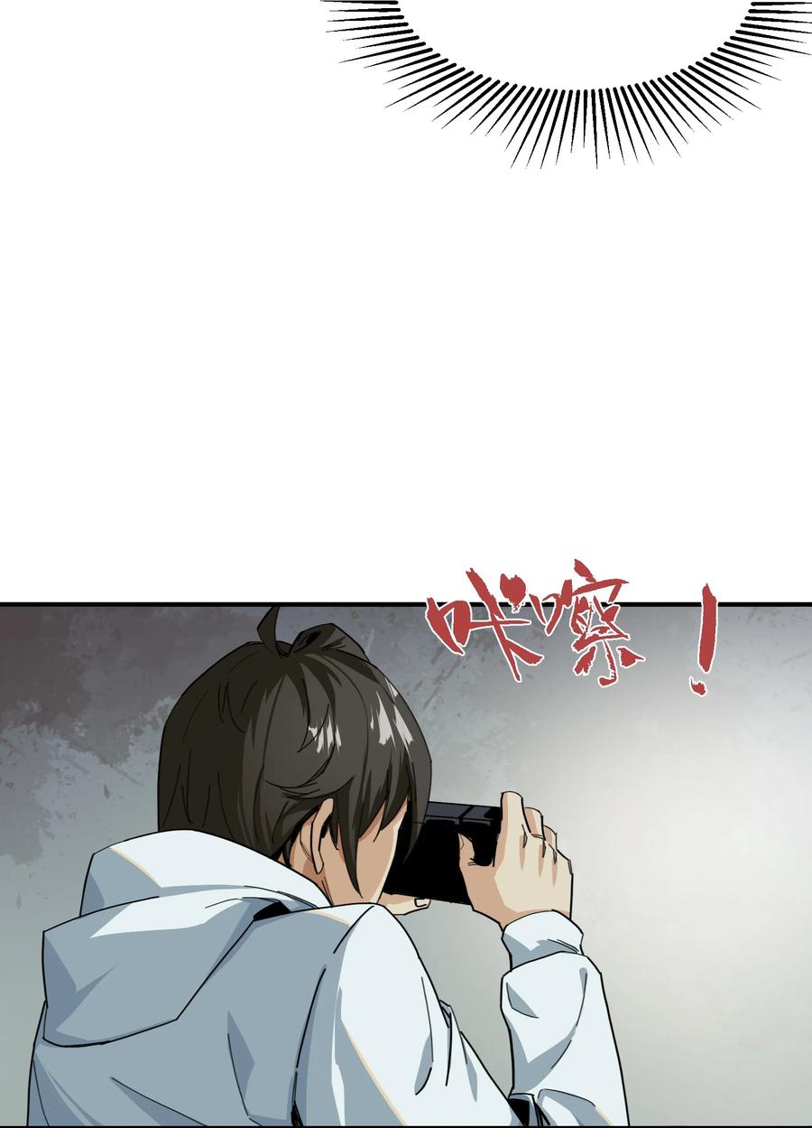 《邪神圣子不想灭世》007 茄子！ 第8页