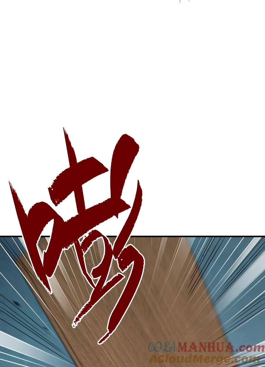《邪神圣子不想灭世》007 茄子！ 第61页