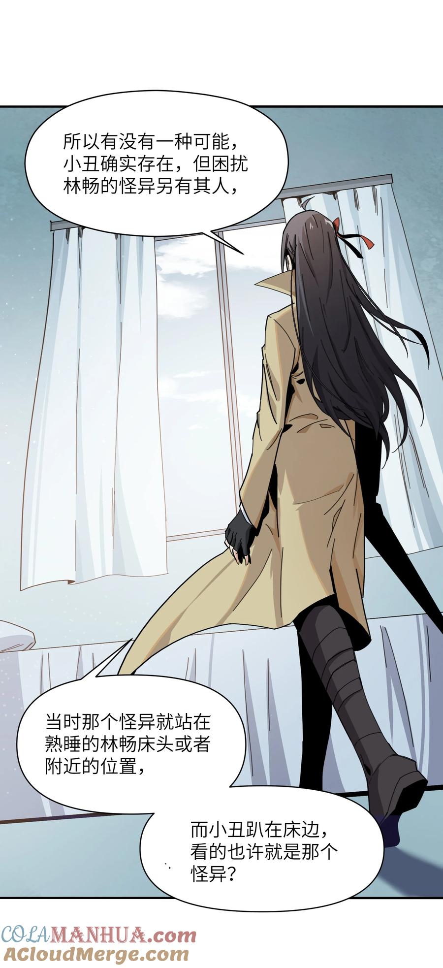 《邪神圣子不想灭世》007 茄子！ 第25页