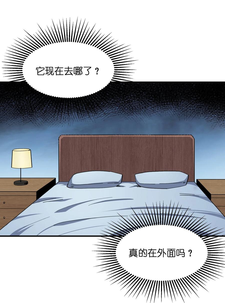 《邪神圣子不想灭世》007 茄子！ 第48页