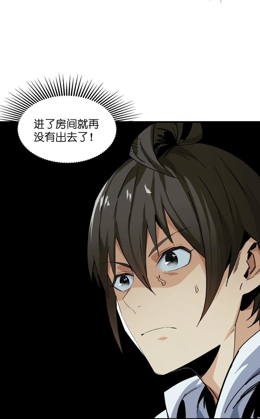 《邪神圣子不想灭世》007 茄子！ 第32页