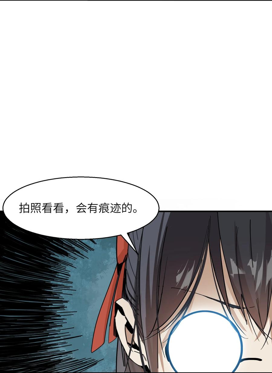 《邪神圣子不想灭世》007 茄子！ 第21页
