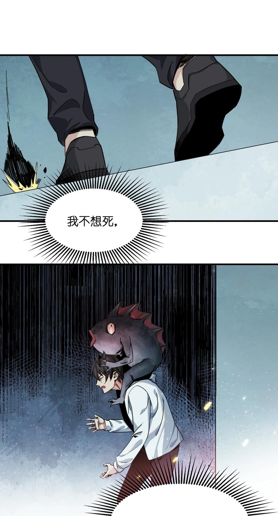 《邪神圣子不想灭世》007 茄子！ 第59页