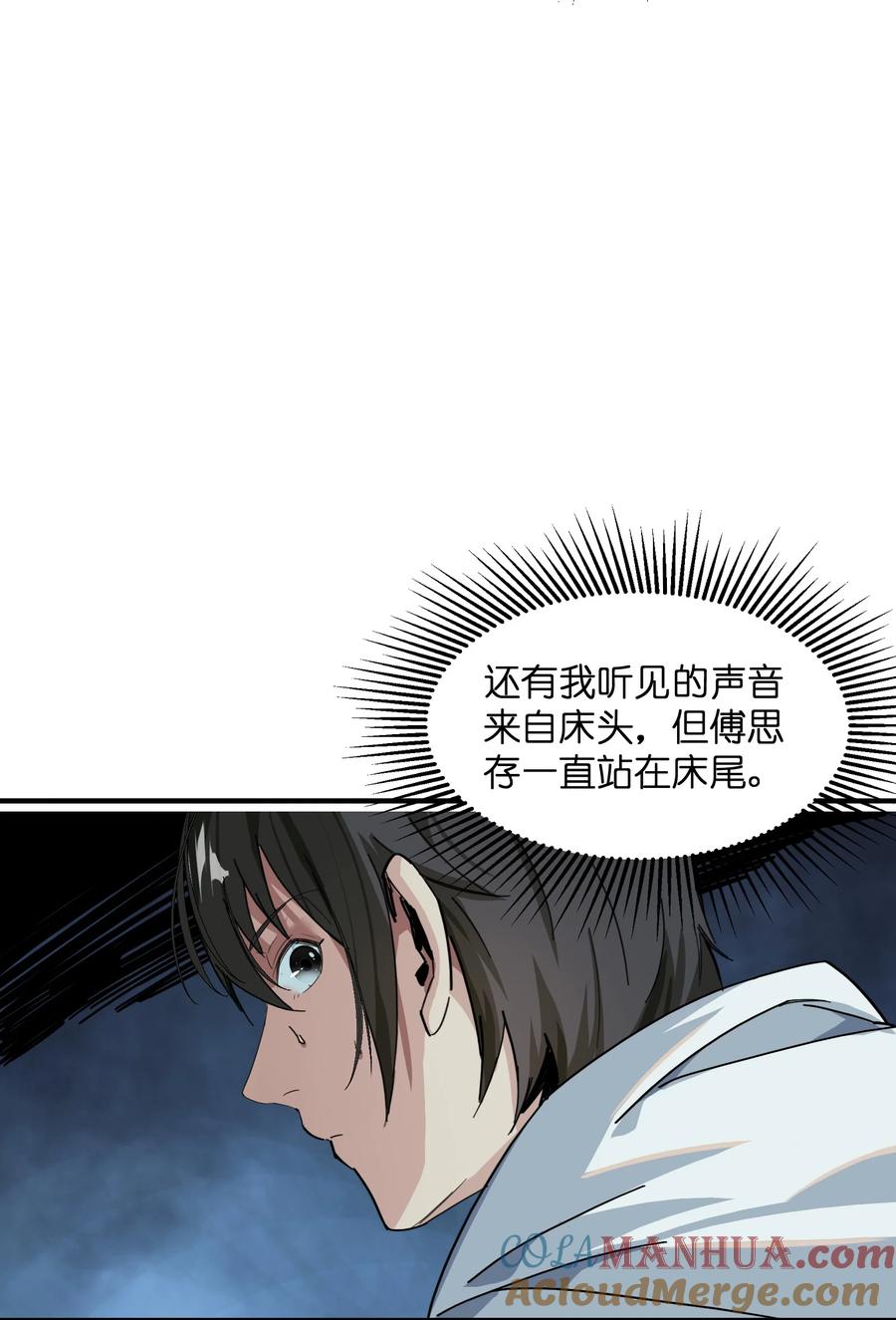 《邪神圣子不想灭世》007 茄子！ 第46页