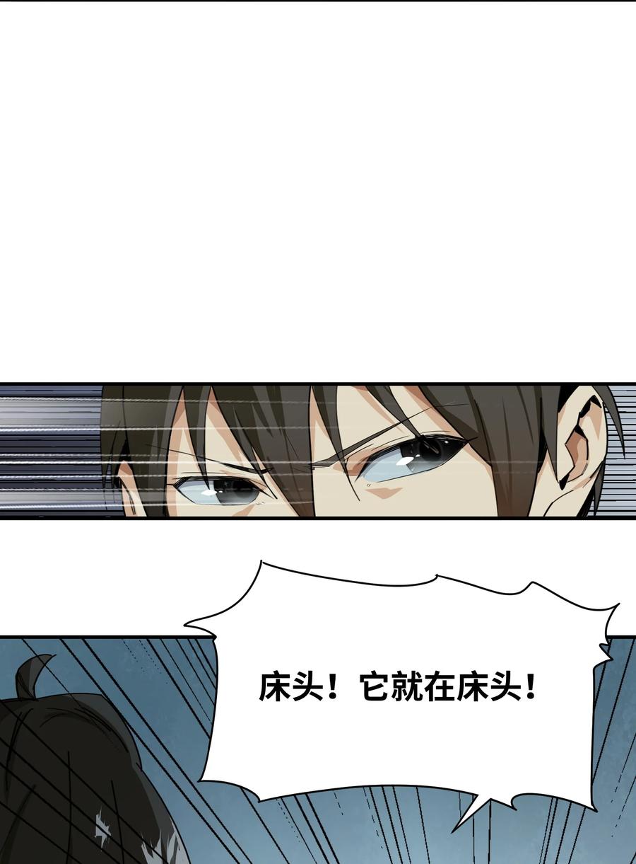 《邪神圣子不想灭世》007 茄子！ 第33页