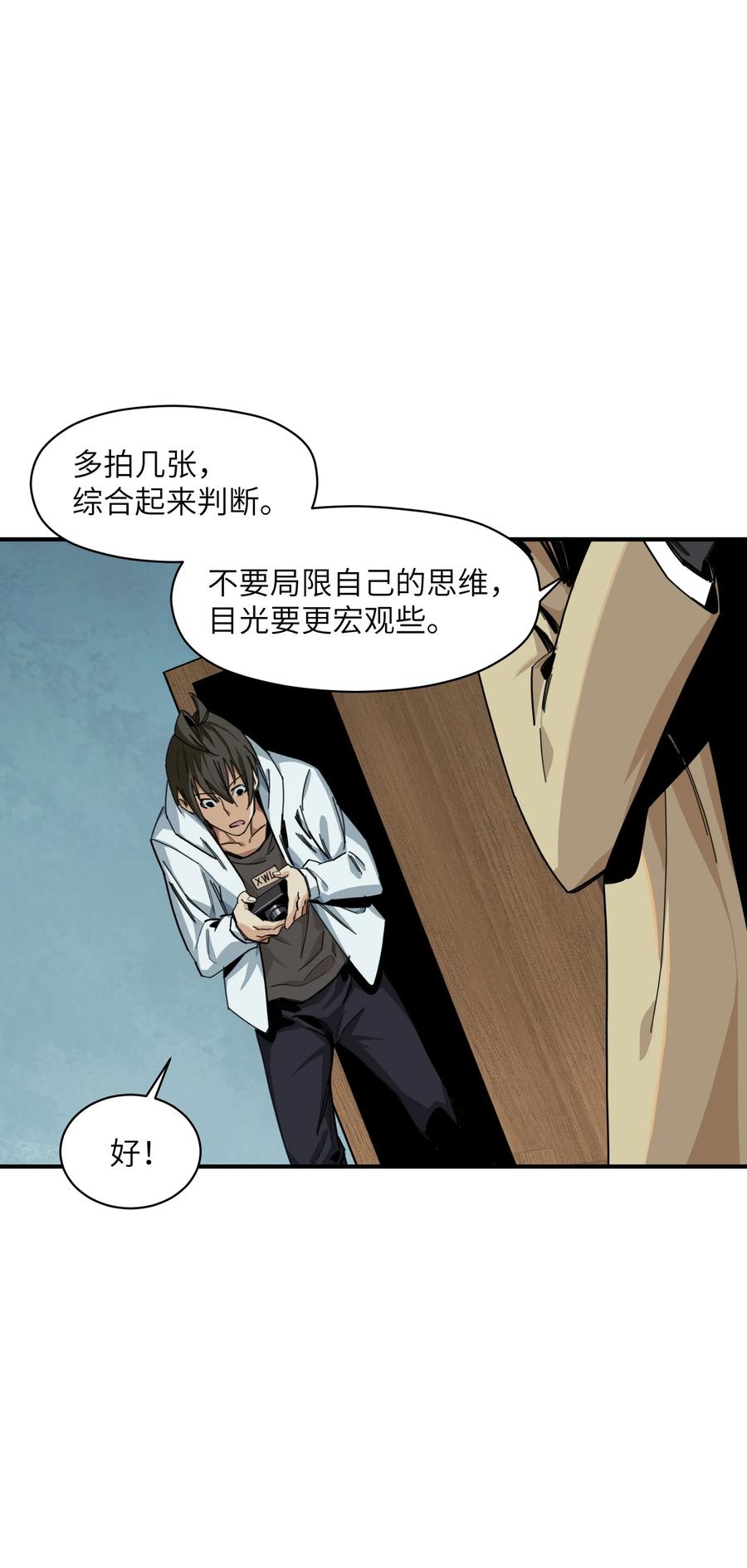 《邪神圣子不想灭世》007 茄子！ 第27页