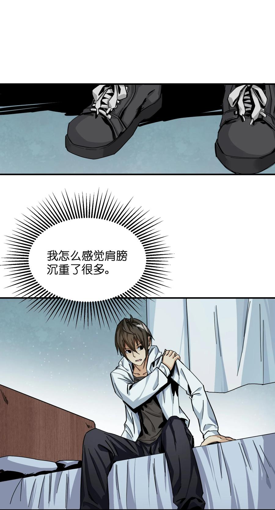 《邪神圣子不想灭世》007 茄子！ 第6页