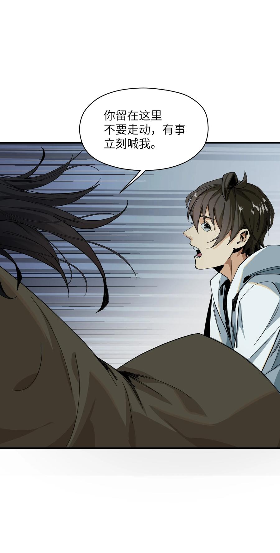《邪神圣子不想灭世》007 茄子！ 第39页